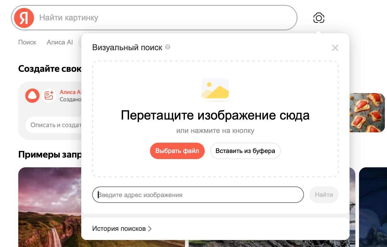 «Яндекс» обновил алгоритмы «Поиска по картинкам» - 1